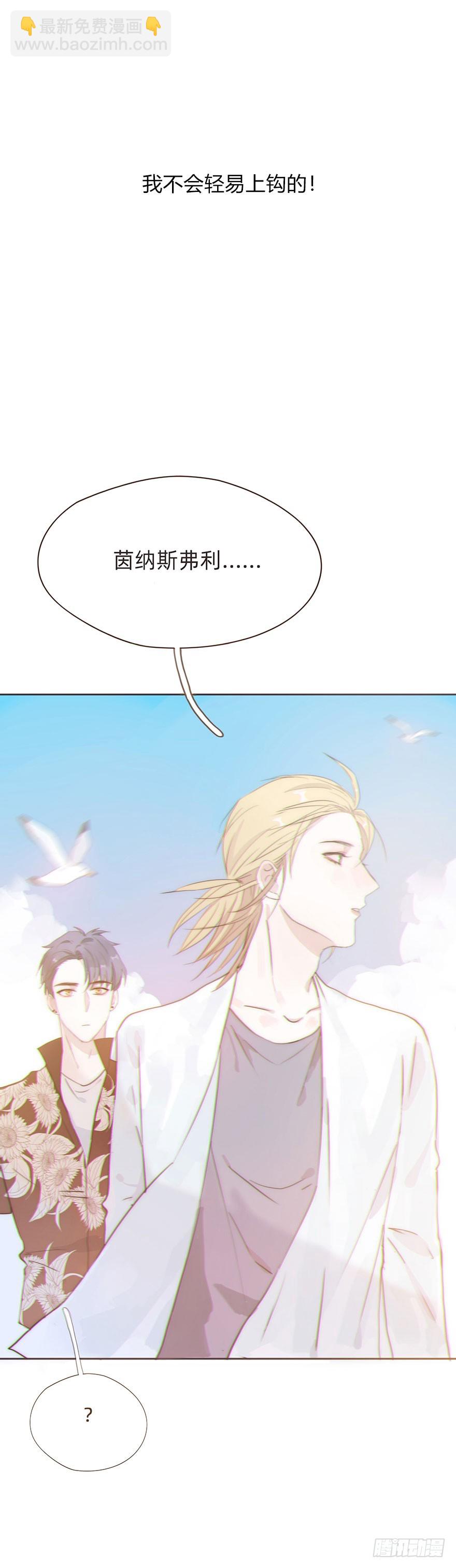 我的美人（三）(1/2)-第8话