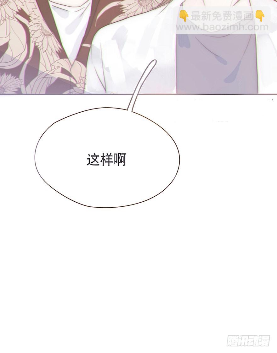 我的美人（三）(1/2)-第8话