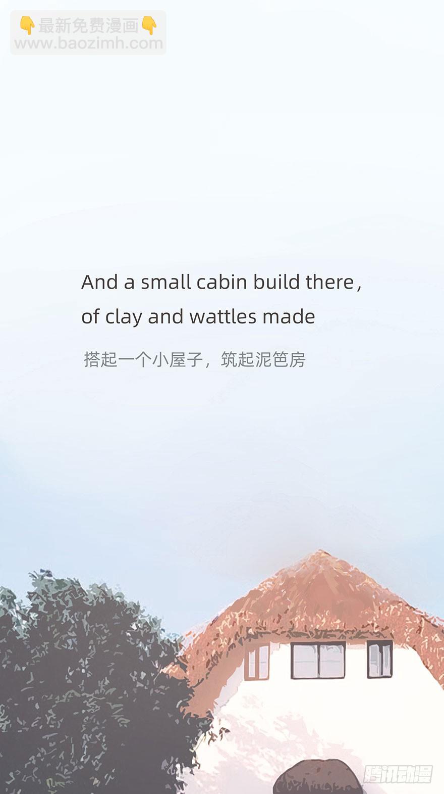 我的美人（三）(1/2)-第8话