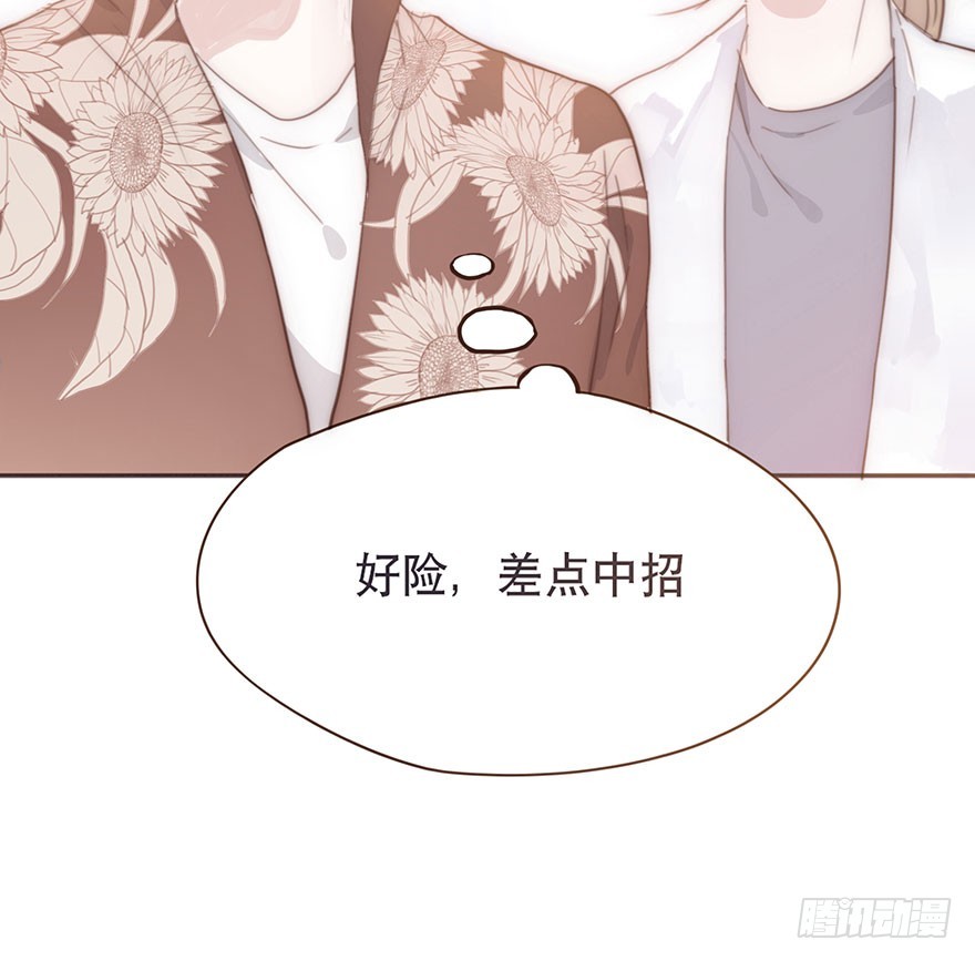 我的美人（三）(1/2)-第8话