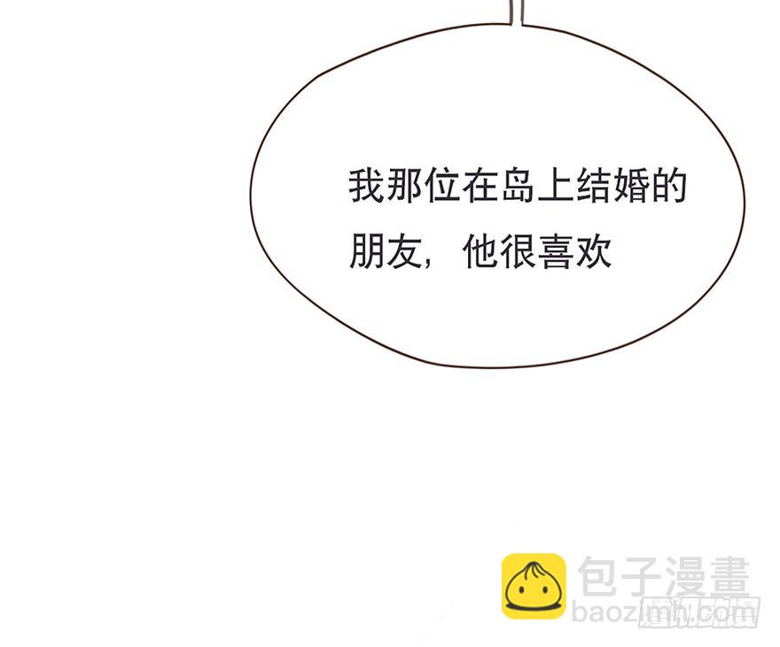 我的美人（三）(1/2)-第8话