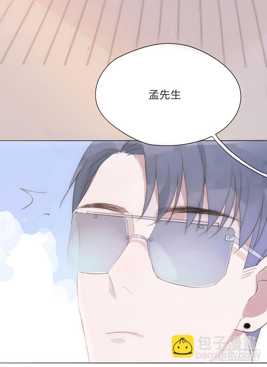 我的美人（三）(1/2)-第8话