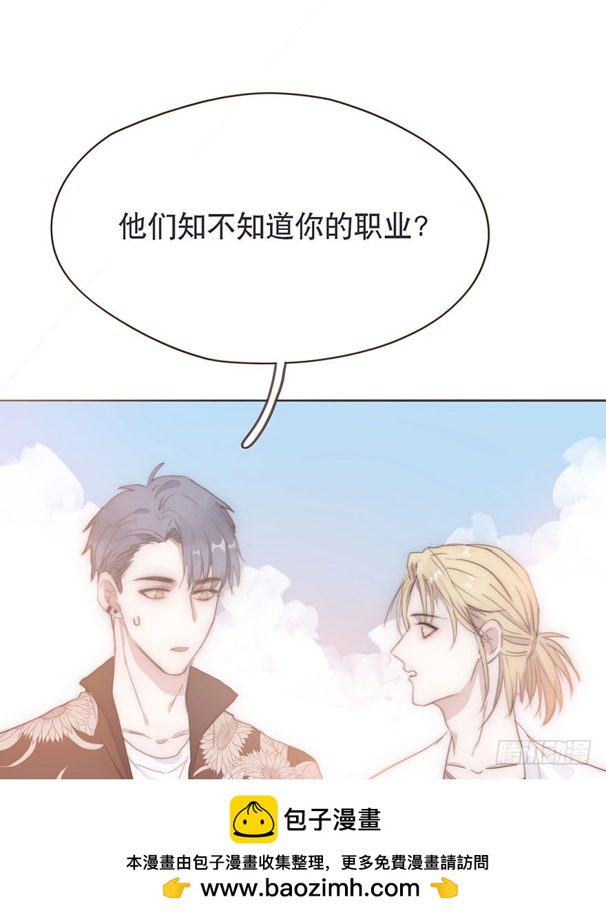 我的美人（三）(1/2)-第8话