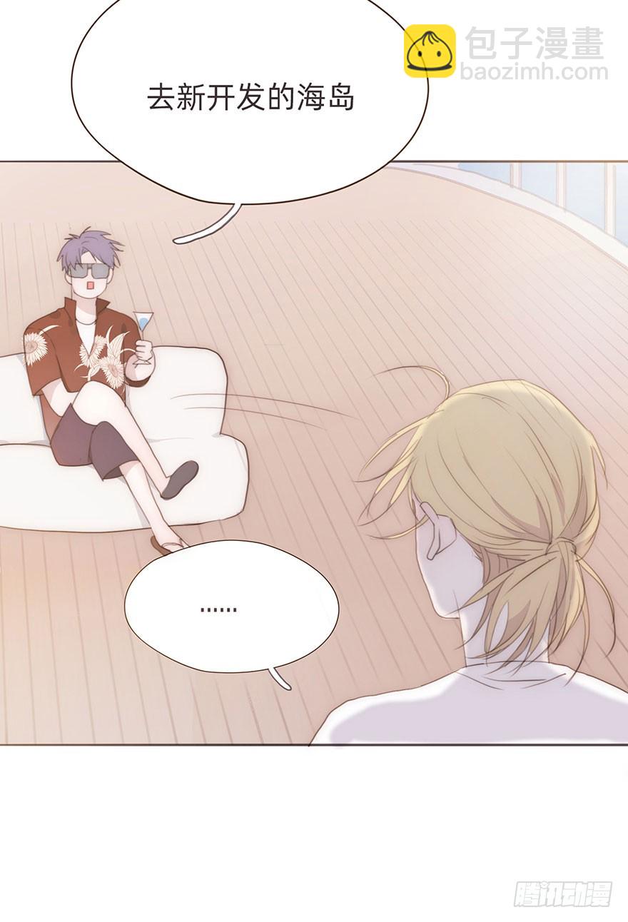 我的美人（三）(1/2)-第8话