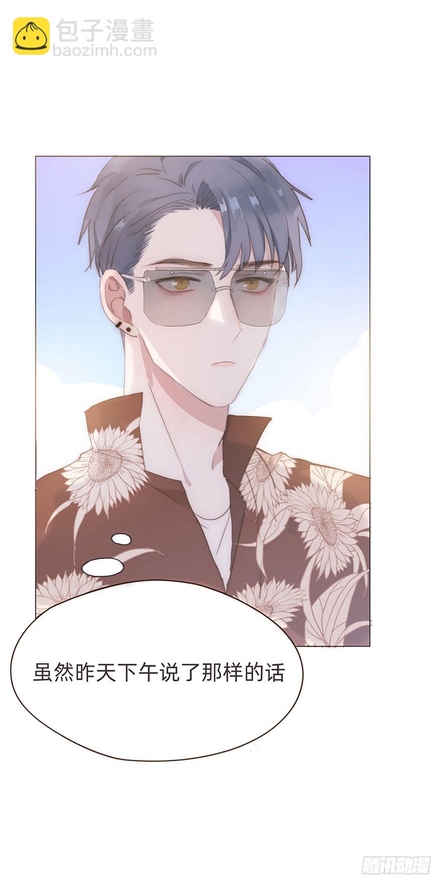 我的美人（三）(1/2)-第8话