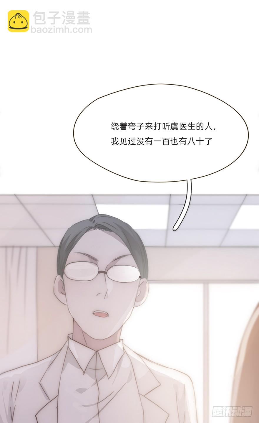 我的美人（五）(1/2)-第10话