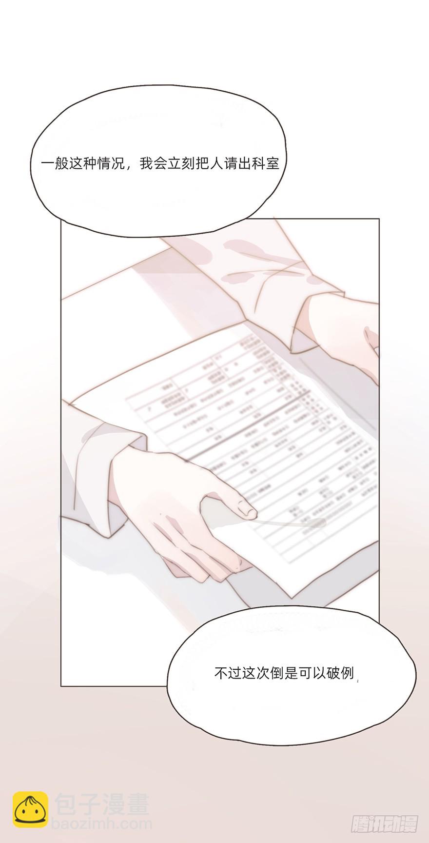 我的美人（五）(1/2)-第10话