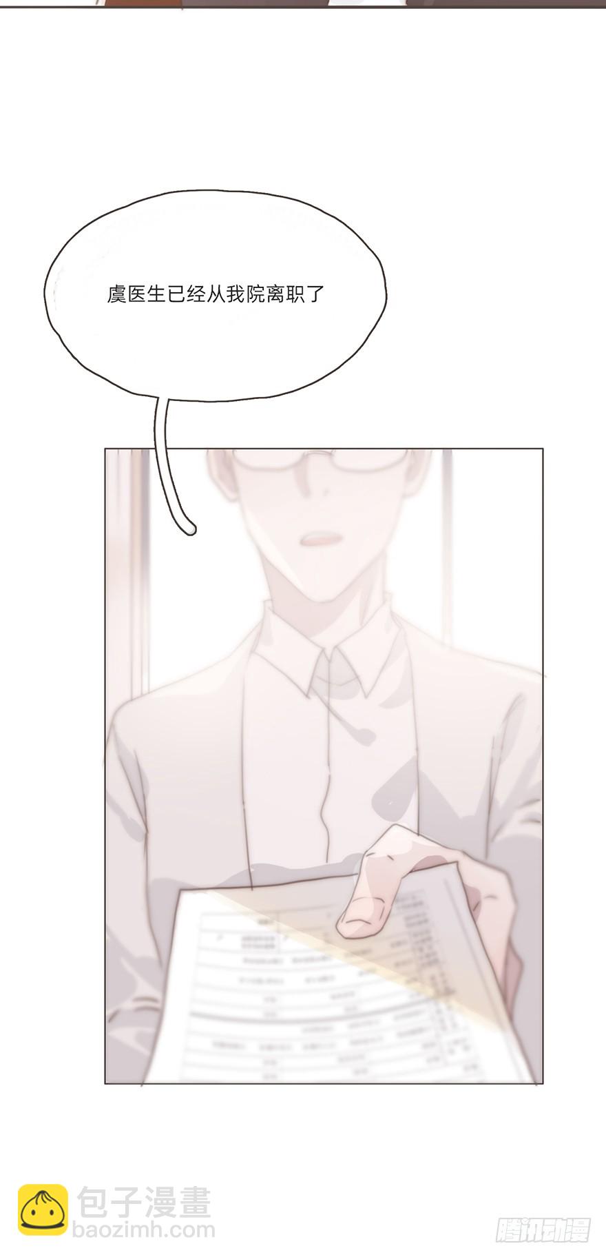 我的美人（五）(1/2)-第10话