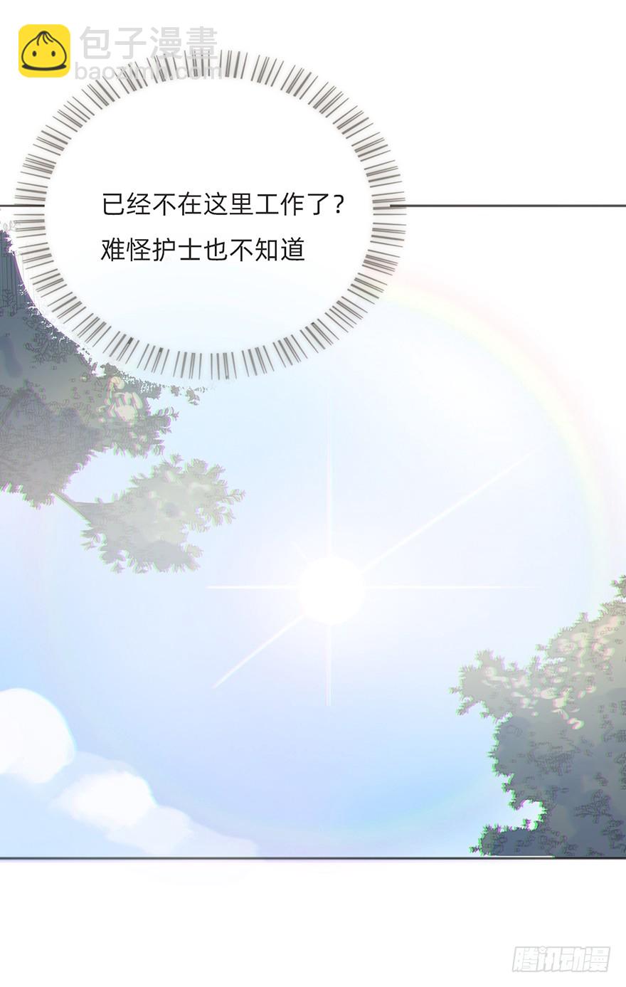 我的美人（五）(1/2)-第10话