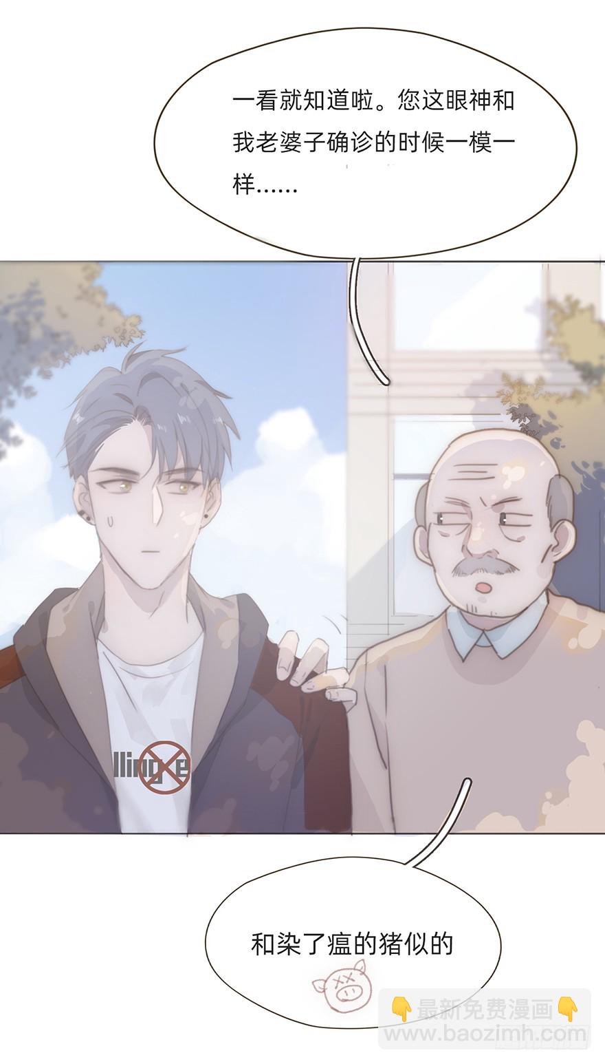 我的美人（五）(1/2)-第10话