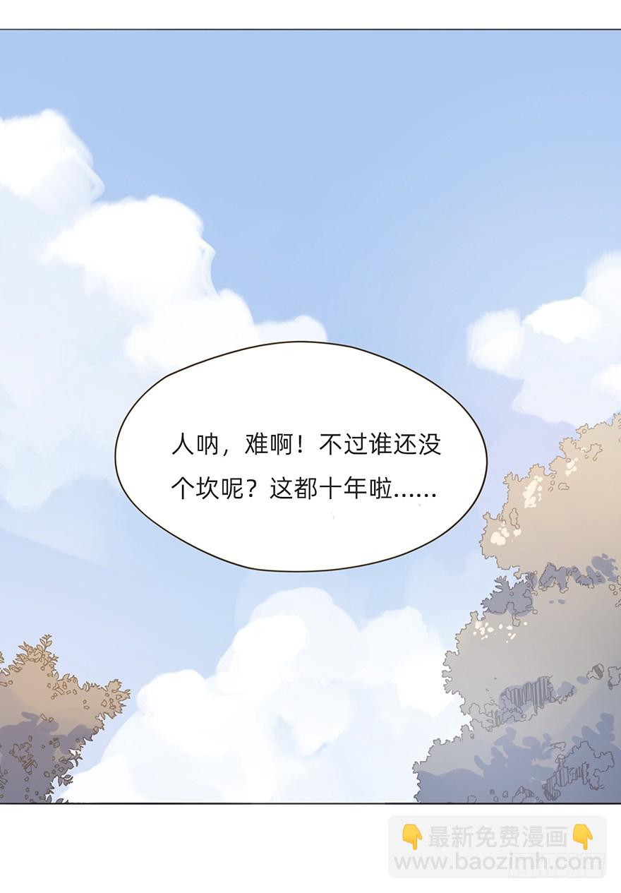 我的美人（五）(1/2)-第10话