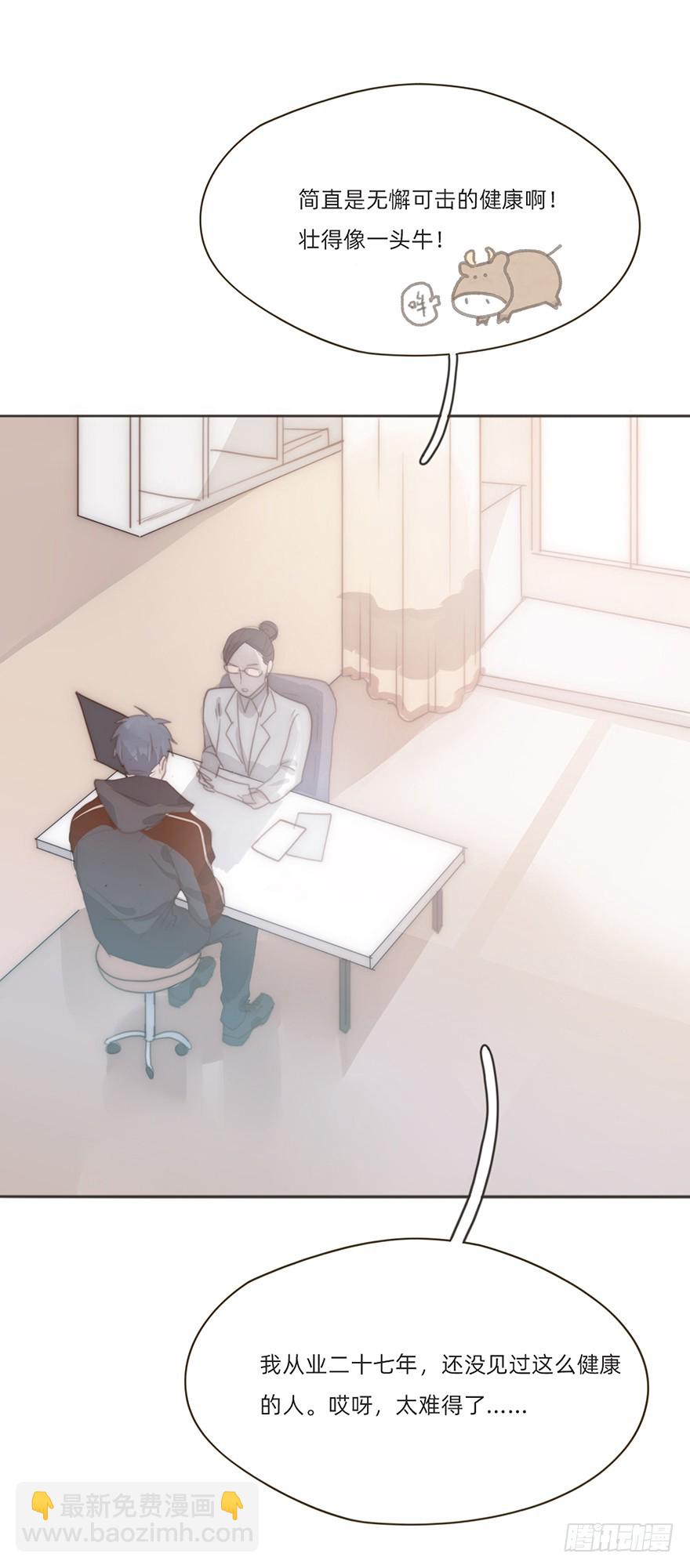 我的美人（五）(1/2)-第10话