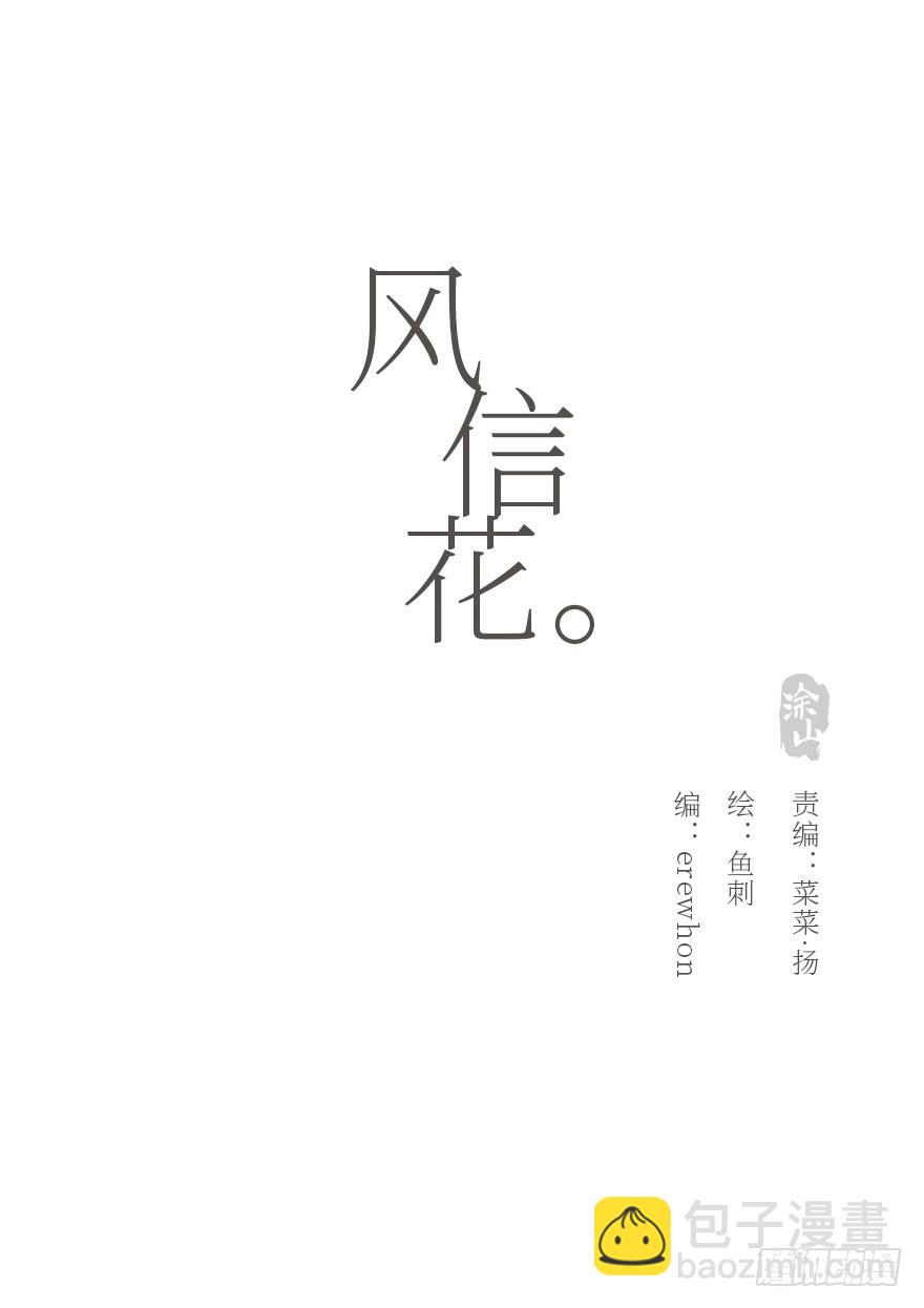 我的美人（五）(1/2)-第10话