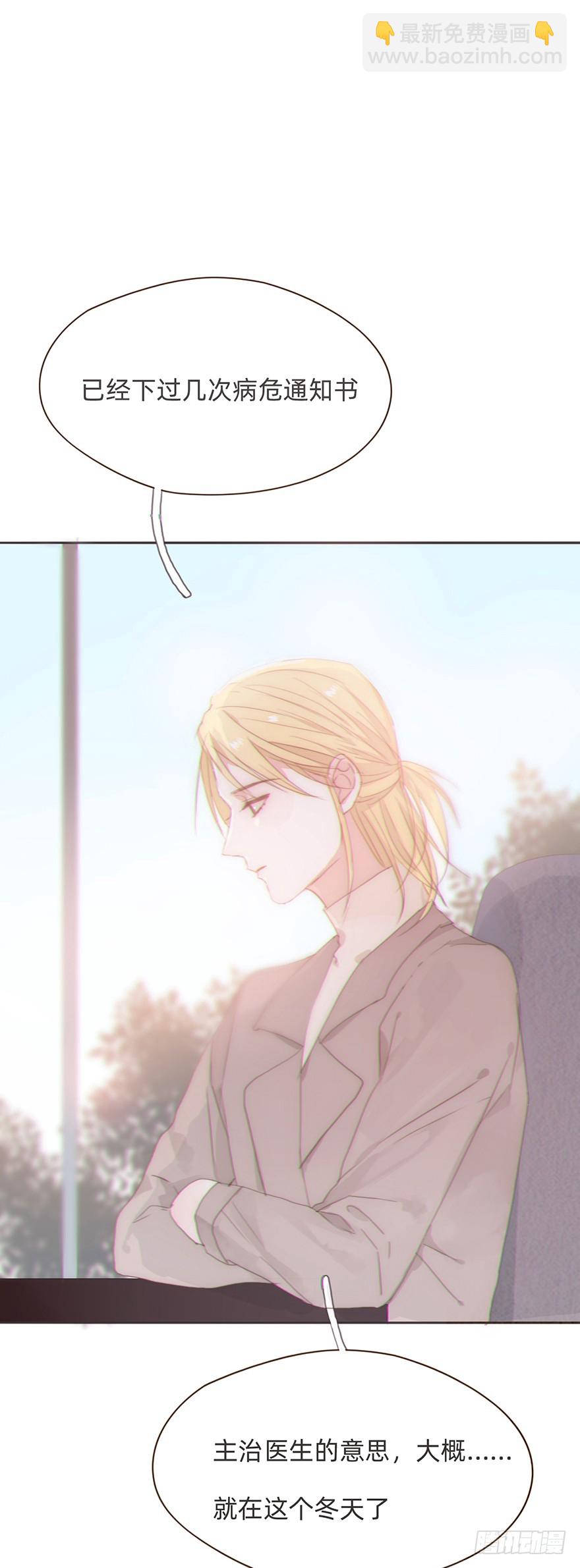 我的美人（七）(1/2)-第24话