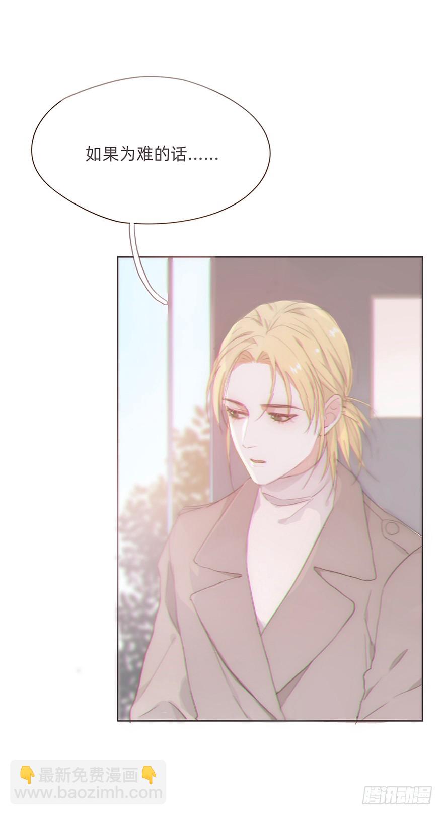 我的美人（七）(1/2)-第24话