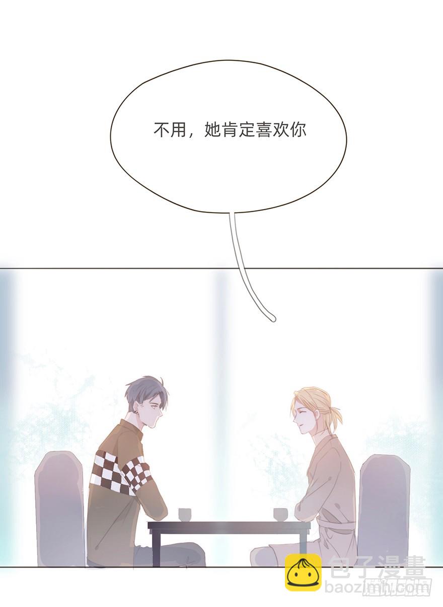 我的美人（七）(1/2)-第24话