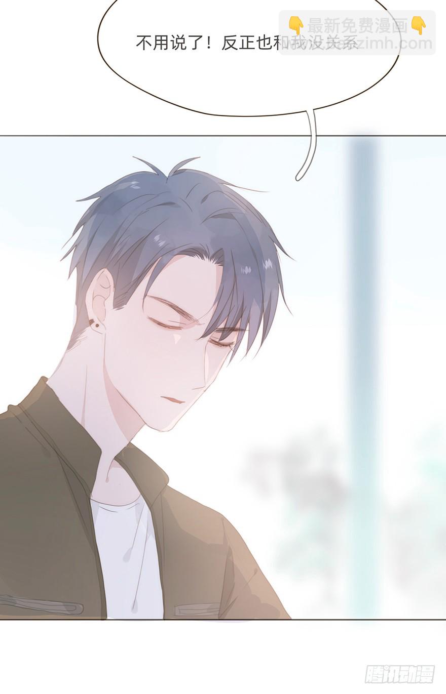 我的美人（七）(1/2)-第24话