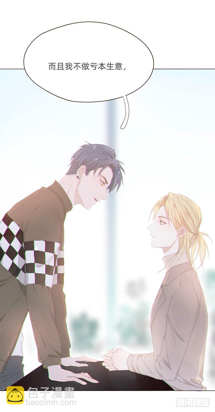 我的美人（七）(1/2)-第24话