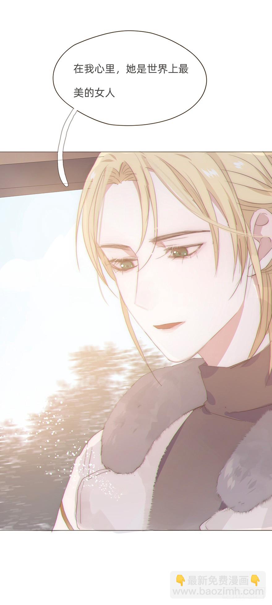 我的美人（七）(1/2)-第24话