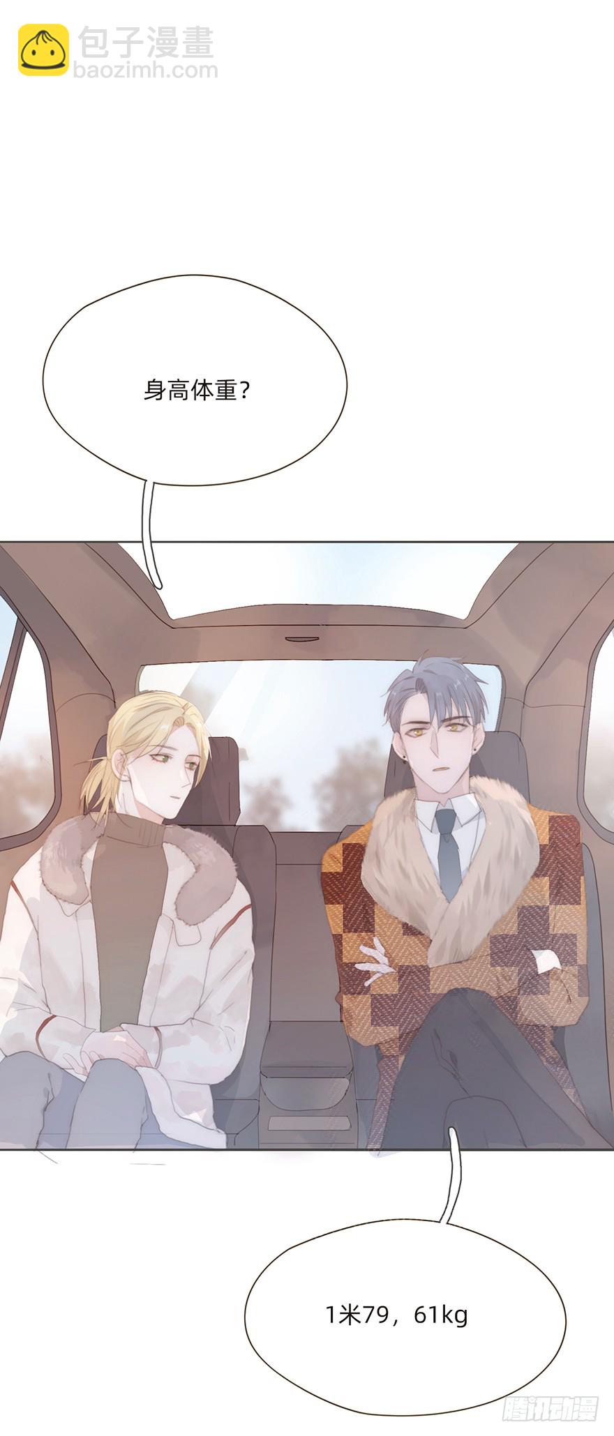 我的美人（七）(1/2)-第24话