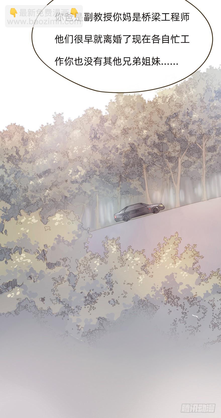 我的美人（七）(1/2)-第24话