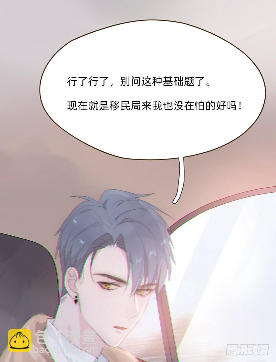 我的美人（七）(1/2)-第24话