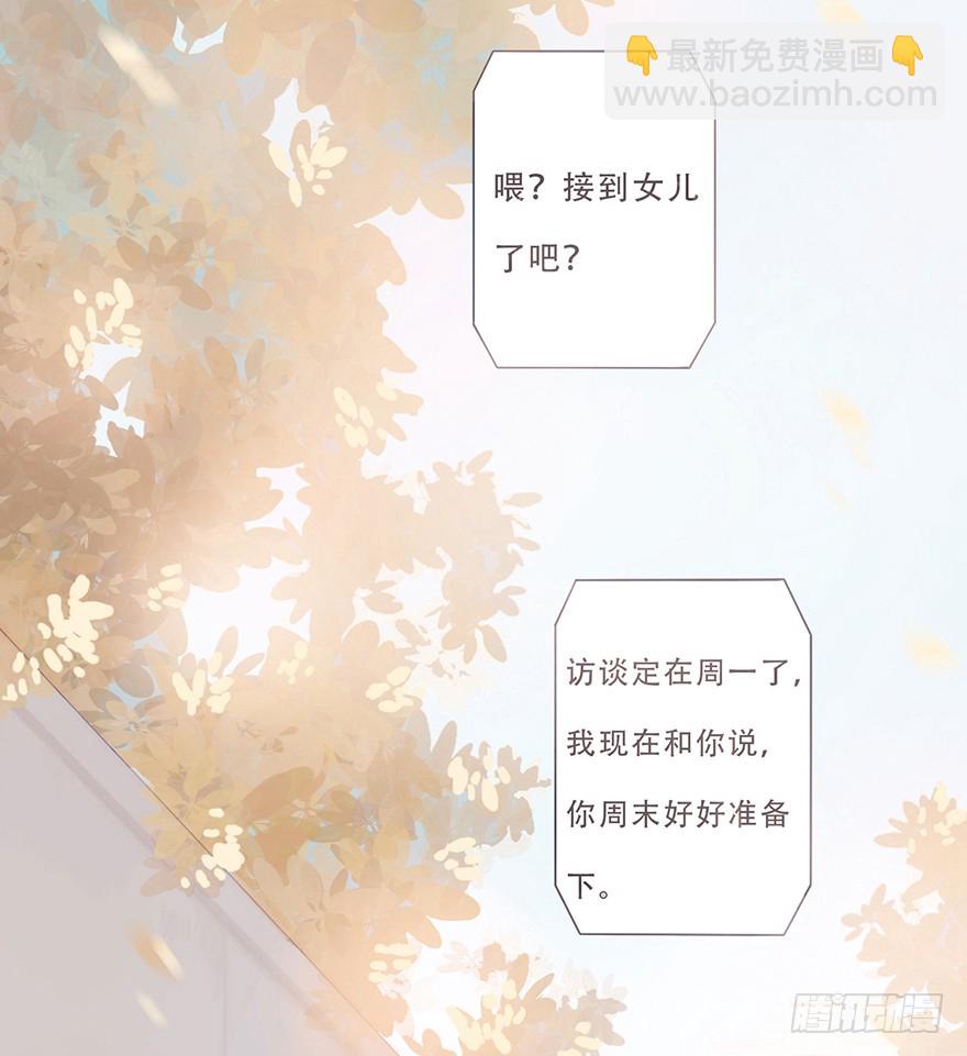 迟开之花（四）(1/2)-第4话