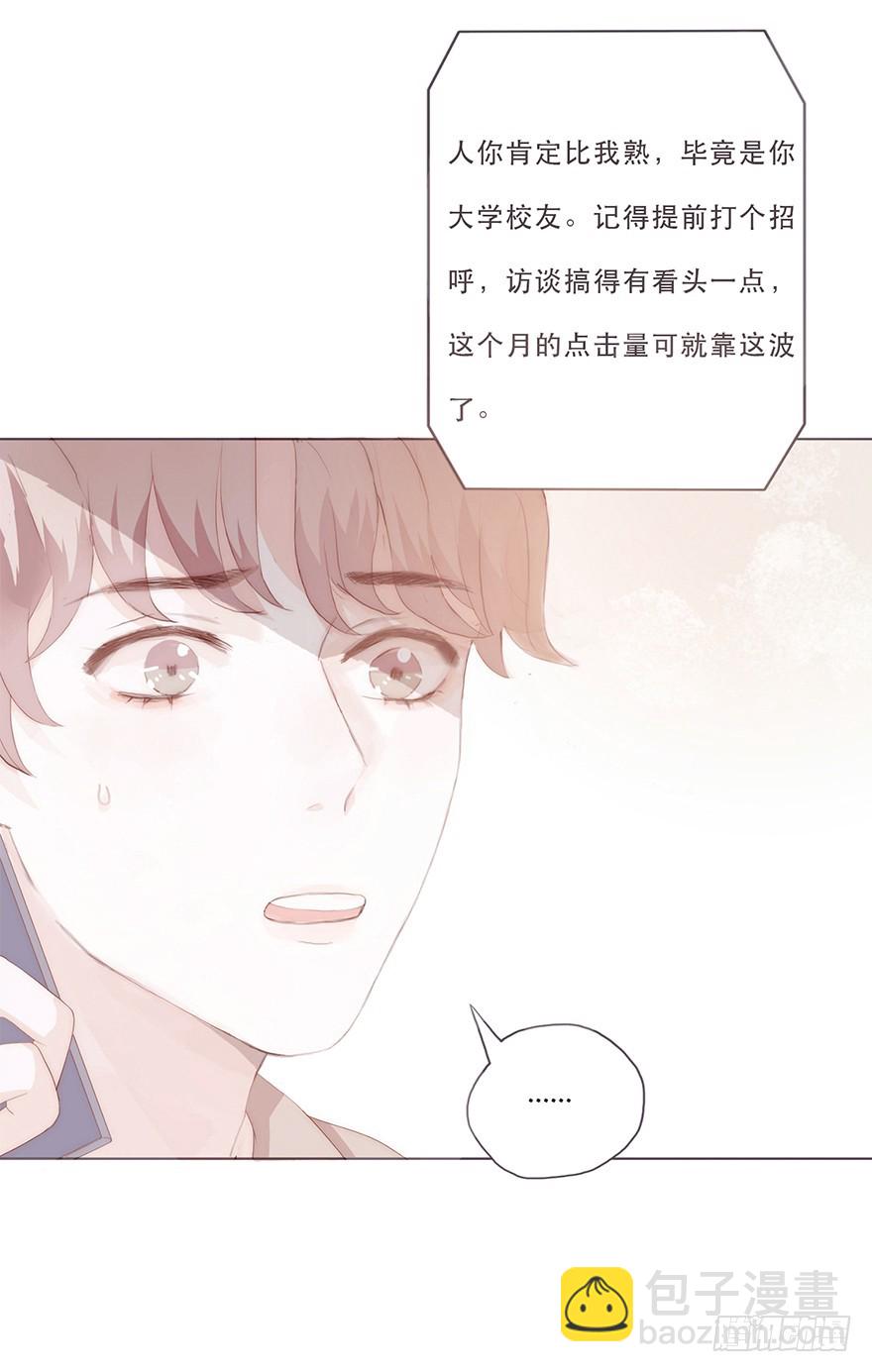 迟开之花（四）(1/2)-第4话