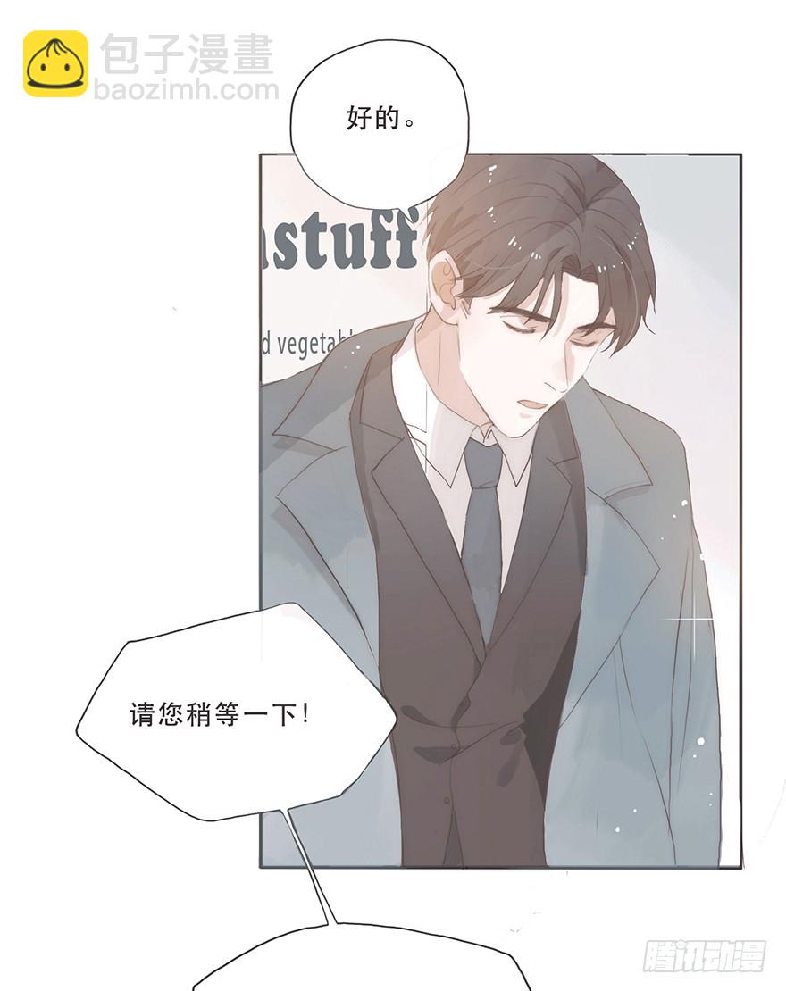 迟开之花（四）(1/2)-第4话