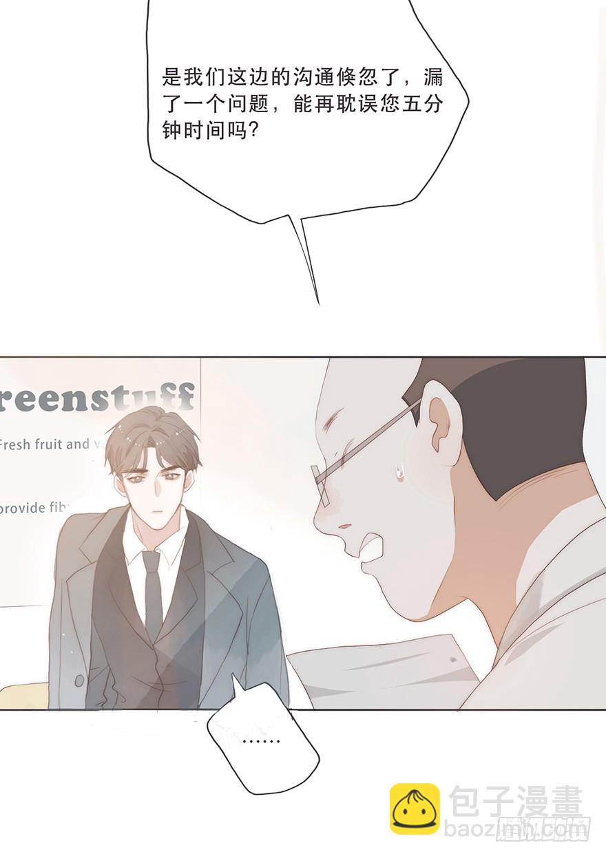 迟开之花（四）(1/2)-第4话