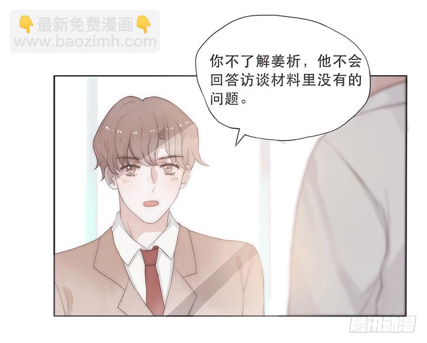 迟开之花（四）(1/2)-第4话