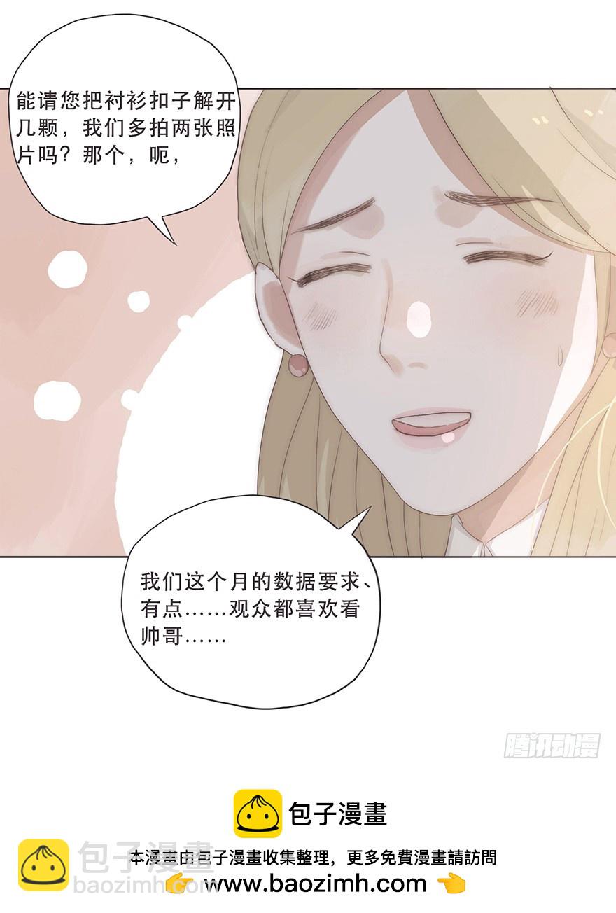 迟开之花（四）(1/2)-第4话