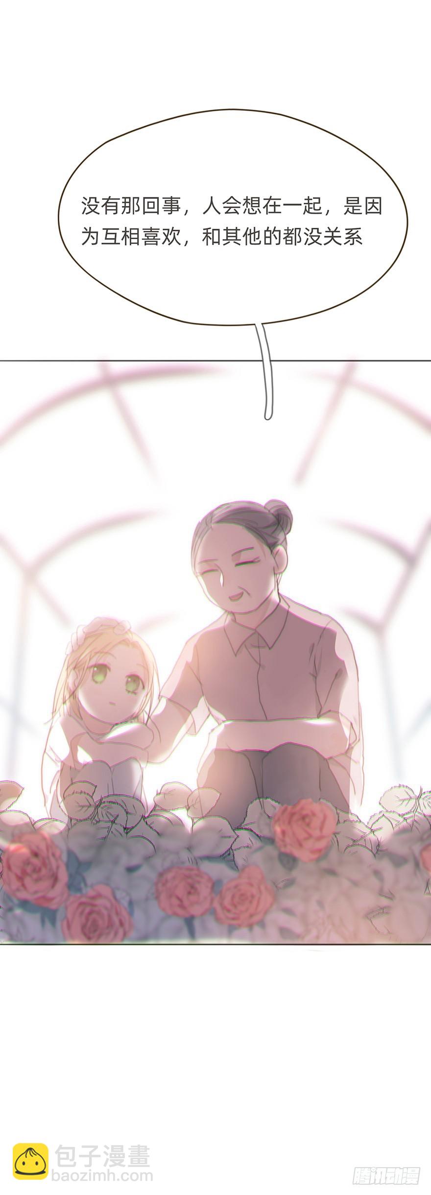 我的美人（九）(1/2)-第26话