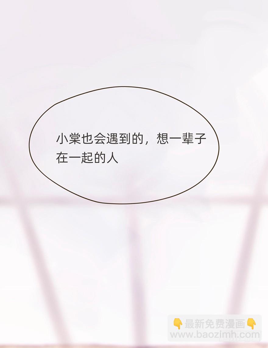 我的美人（九）(1/2)-第26话