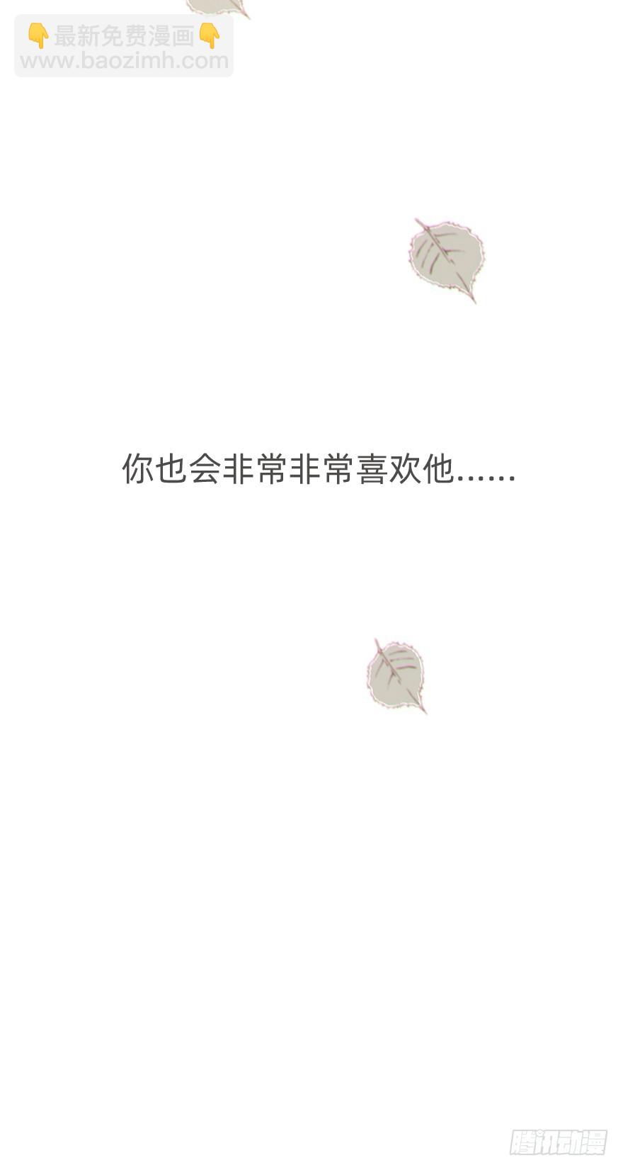 我的美人（九）(1/2)-第26话