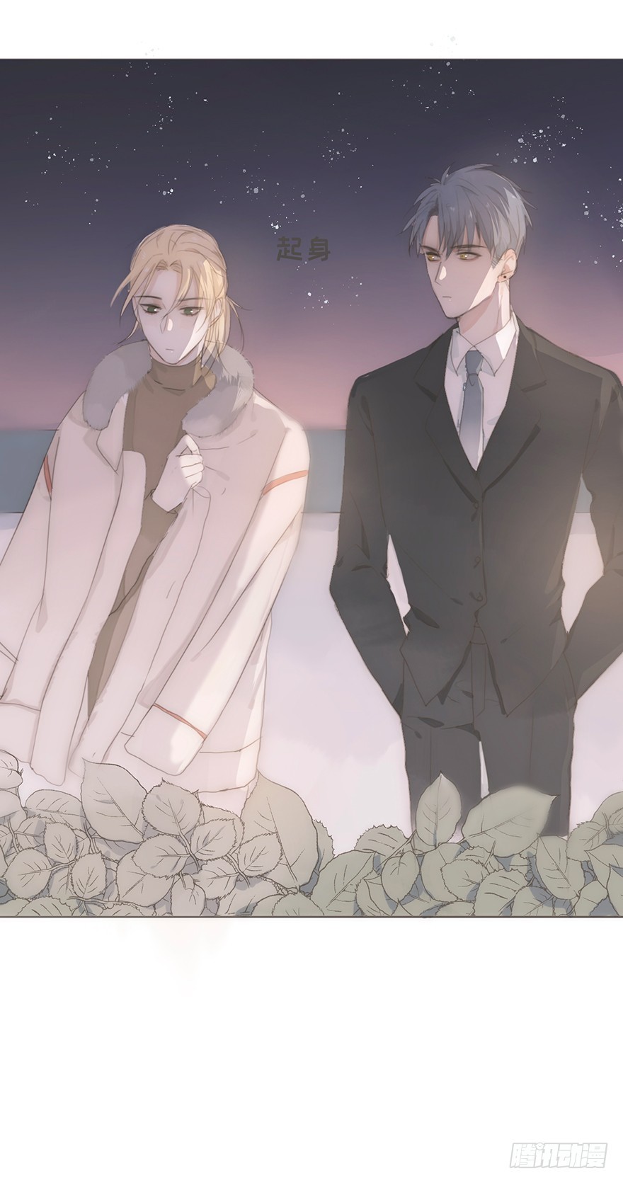 我的美人（九）(1/2)-第26话