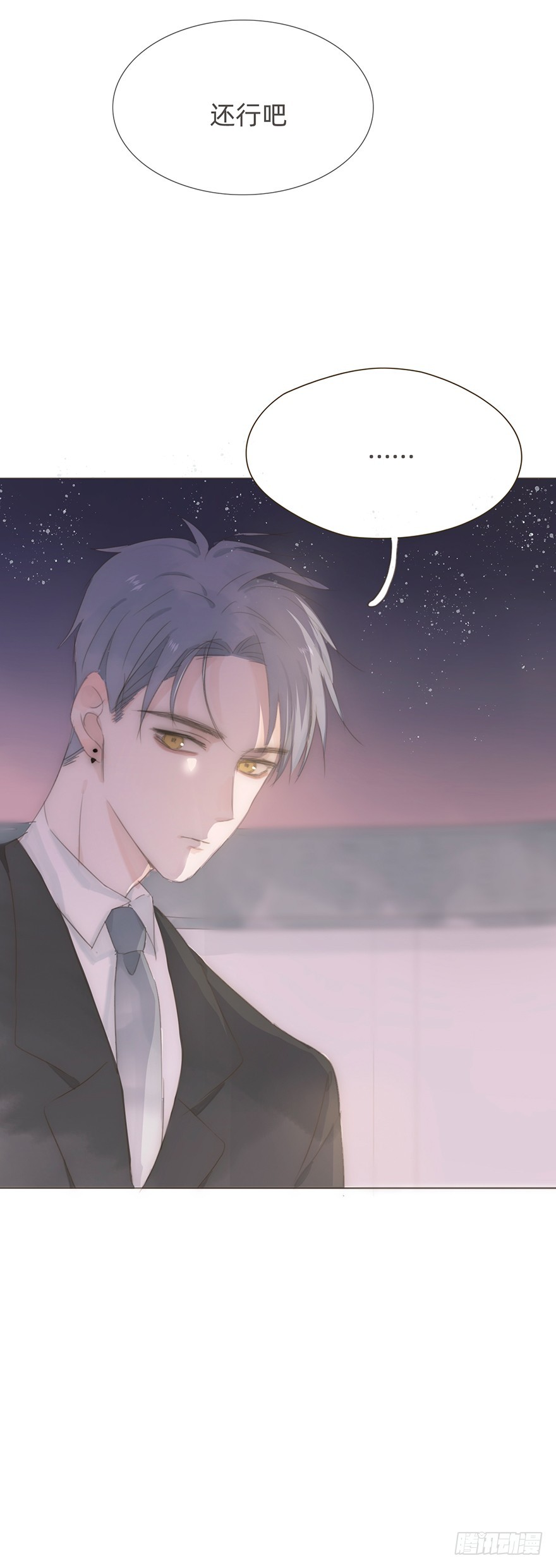 我的美人（九）(1/2)-第26话