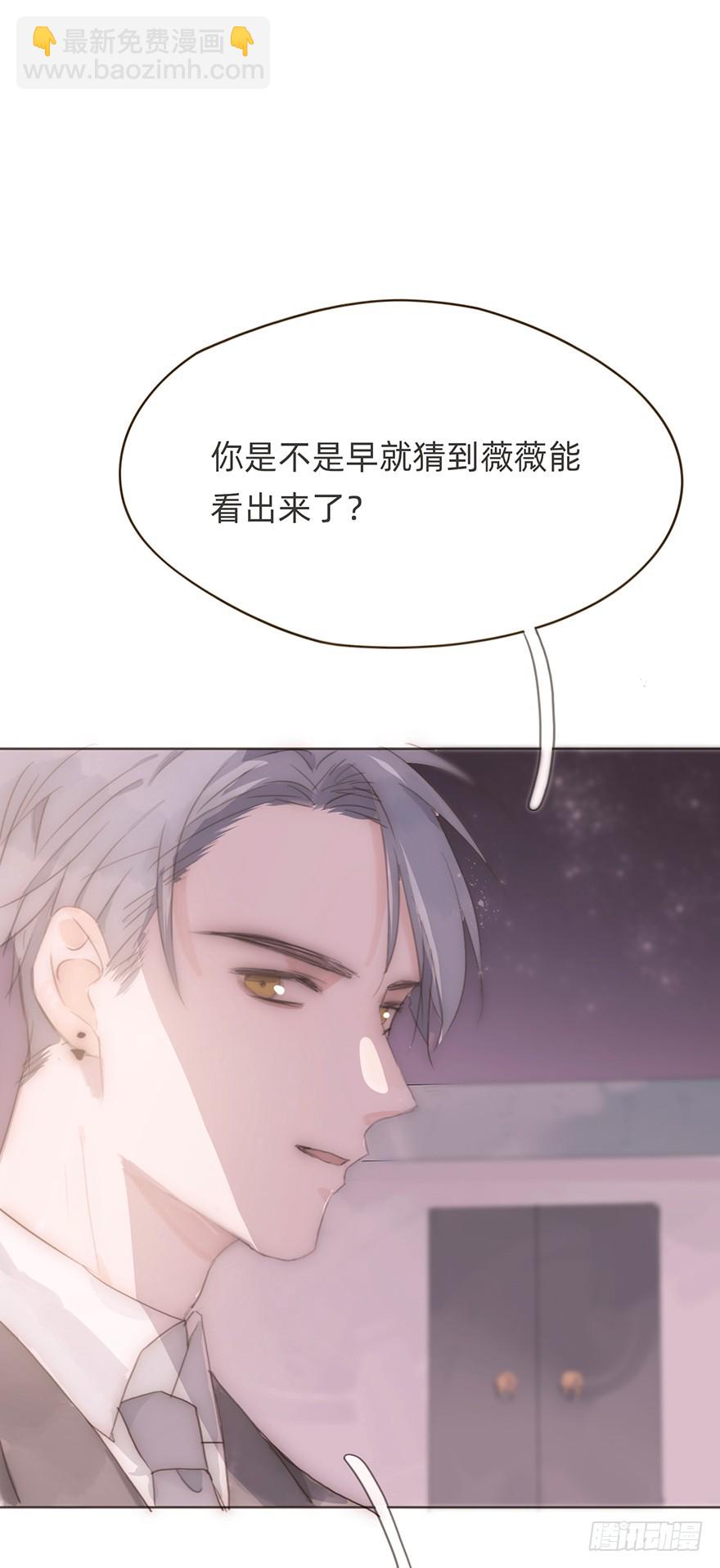 我的美人（九）(1/2)-第26话