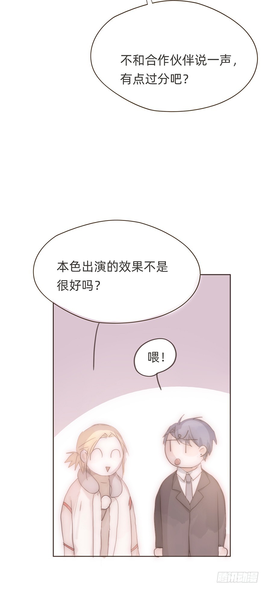 我的美人（九）(1/2)-第26话