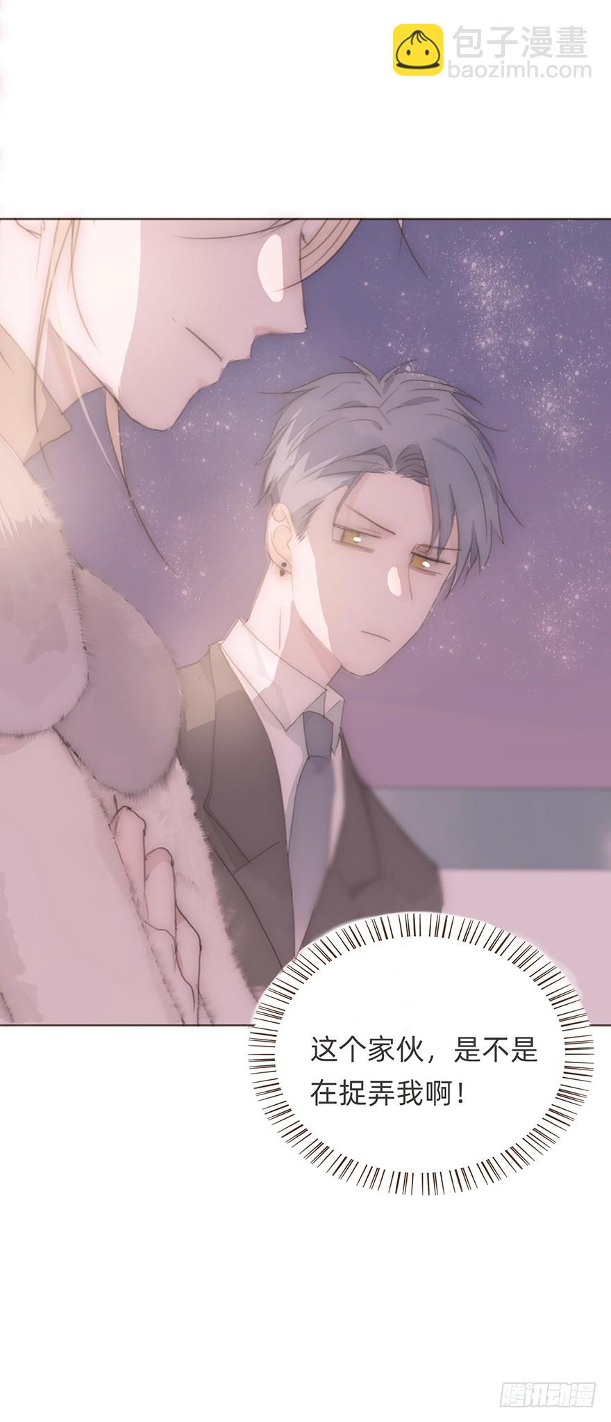 我的美人（九）(1/2)-第26话