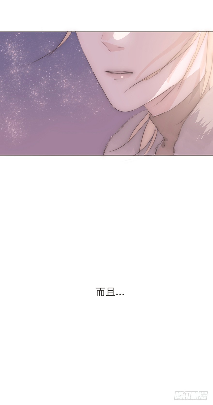 我的美人（九）(1/2)-第26话