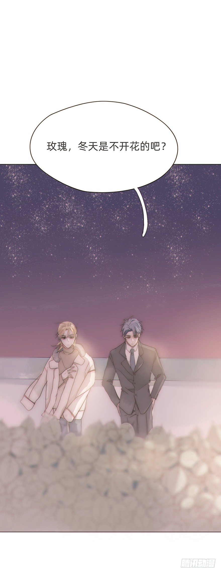 我的美人（九）(1/2)-第26话