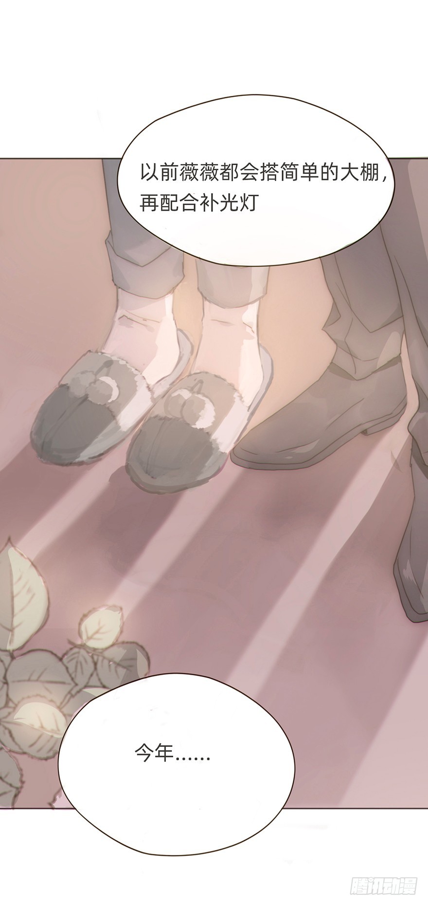 我的美人（九）(1/2)-第26话