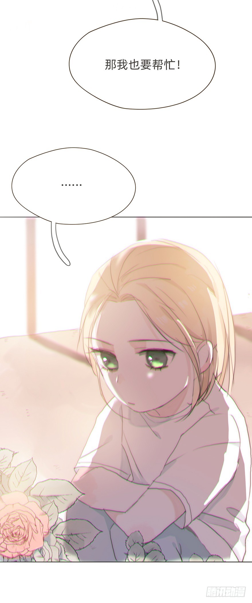 我的美人（九）(1/2)-第26话