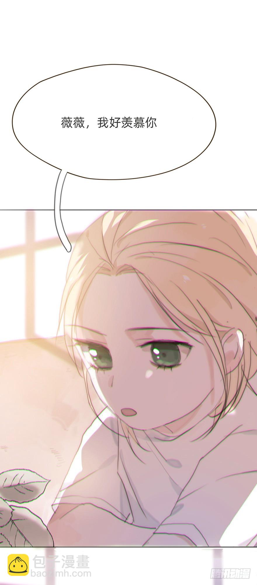 我的美人（九）(1/2)-第26话