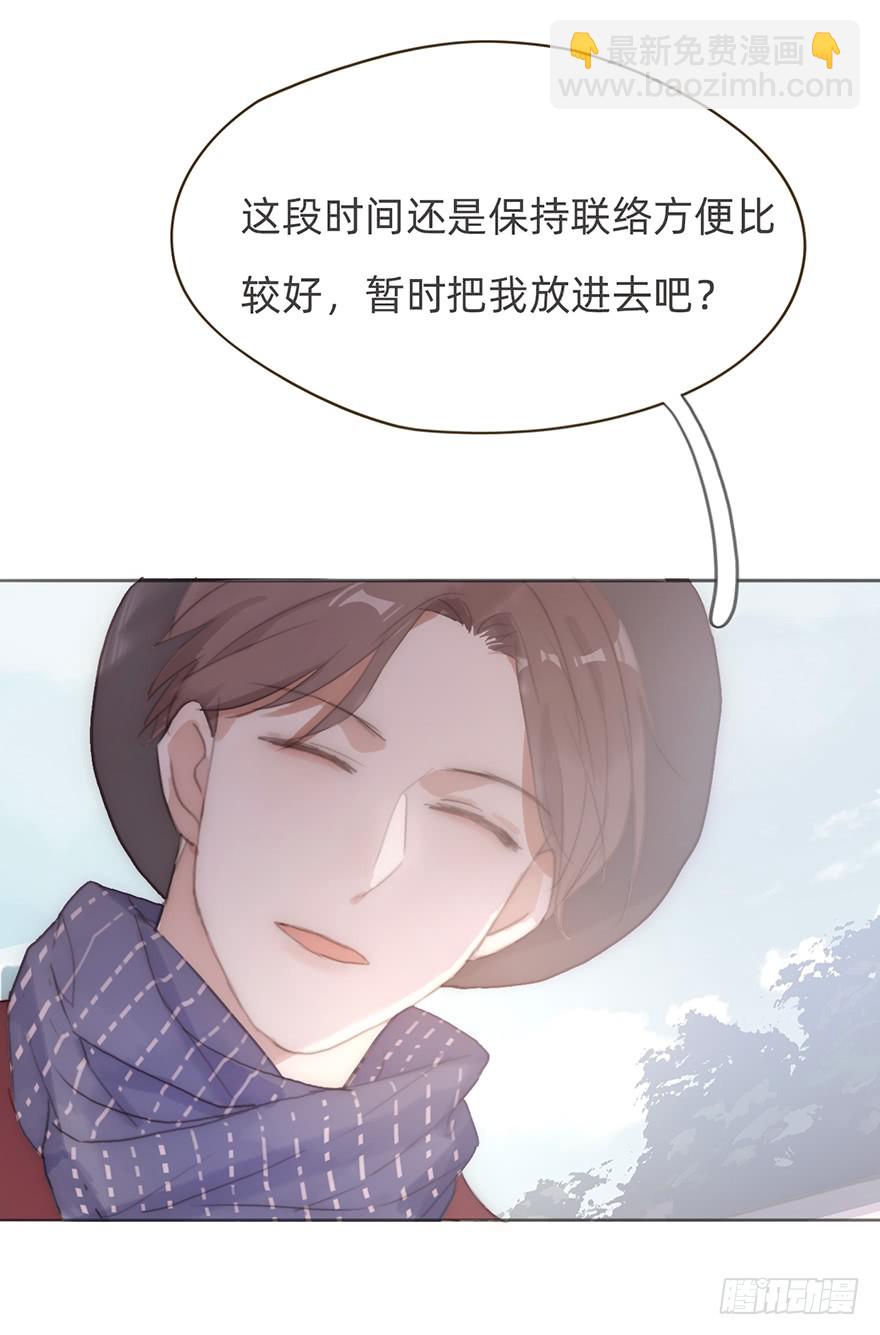 我的美人（十一）(1/2)-第28话