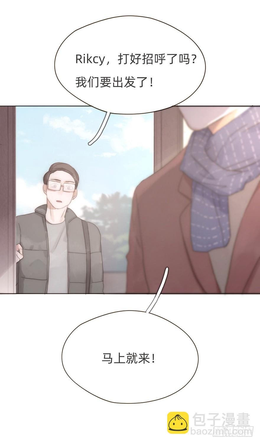 我的美人（十一）(1/2)-第28话