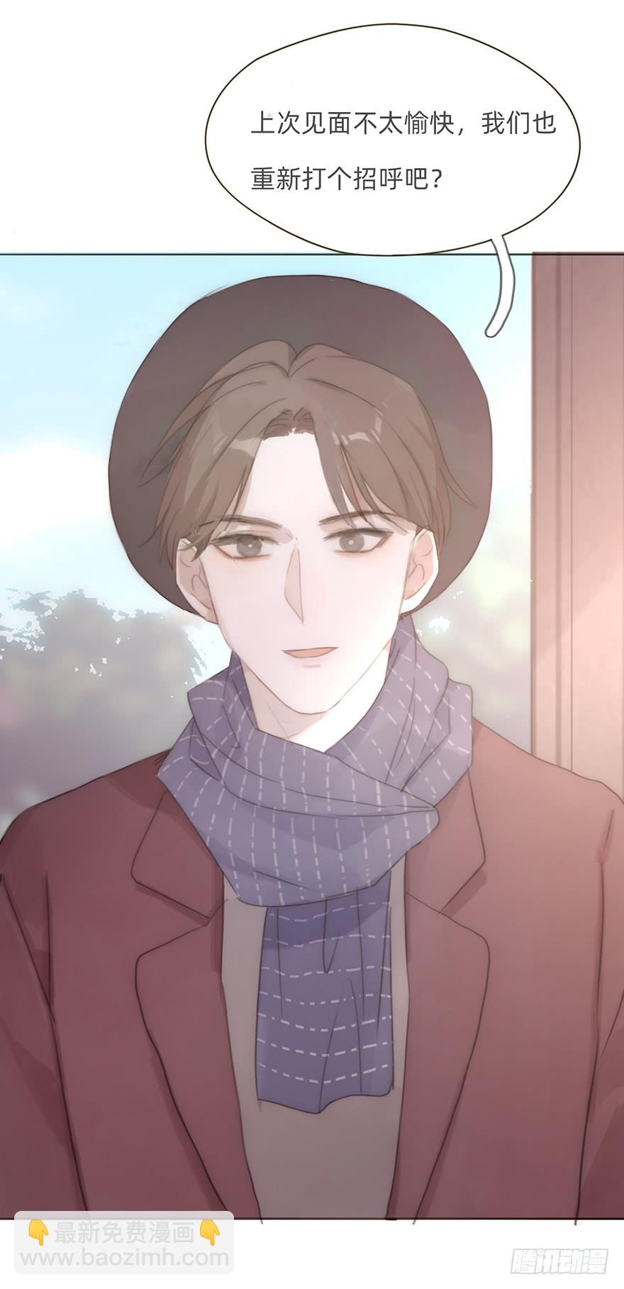 我的美人（十一）(1/2)-第28话