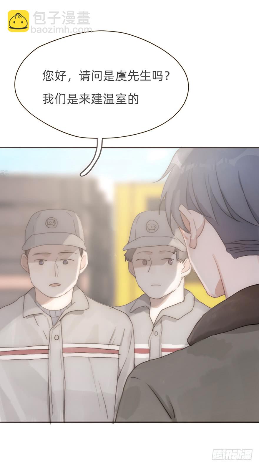 我的美人（十一）(1/2)-第28话