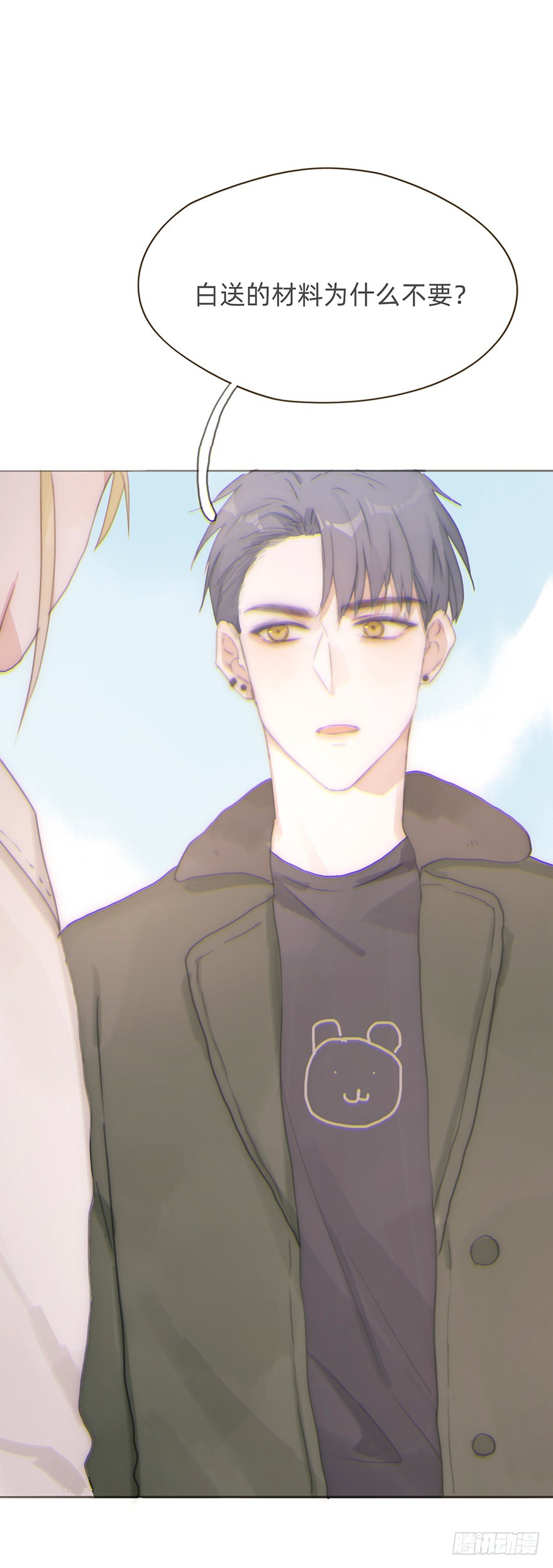 我的美人（十一）(1/2)-第28话